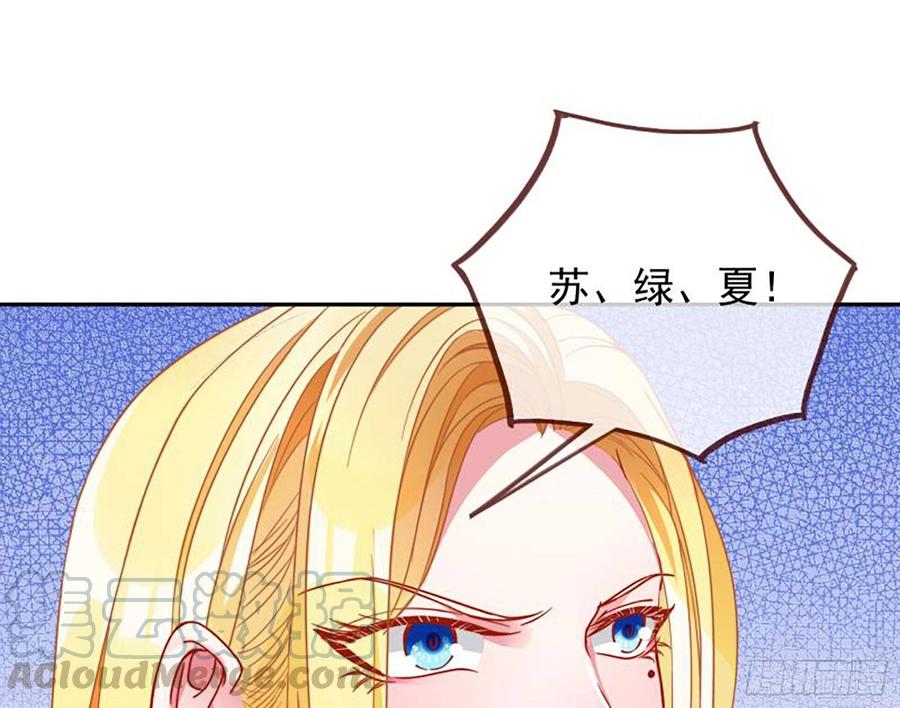 《万渣朝凰之首相大人》能一起吗？ 第61页