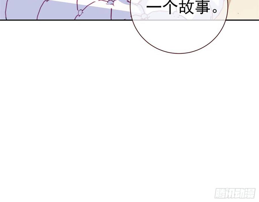 《万渣朝凰之首相大人》能一起吗？ 第78页