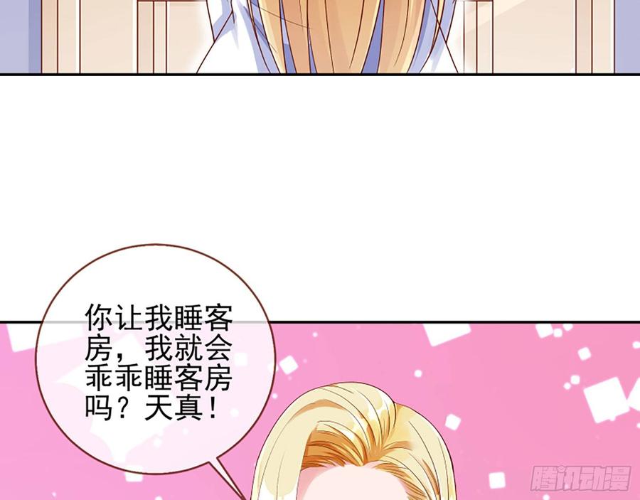 《万渣朝凰之首相大人》能一起吗？ 第8页