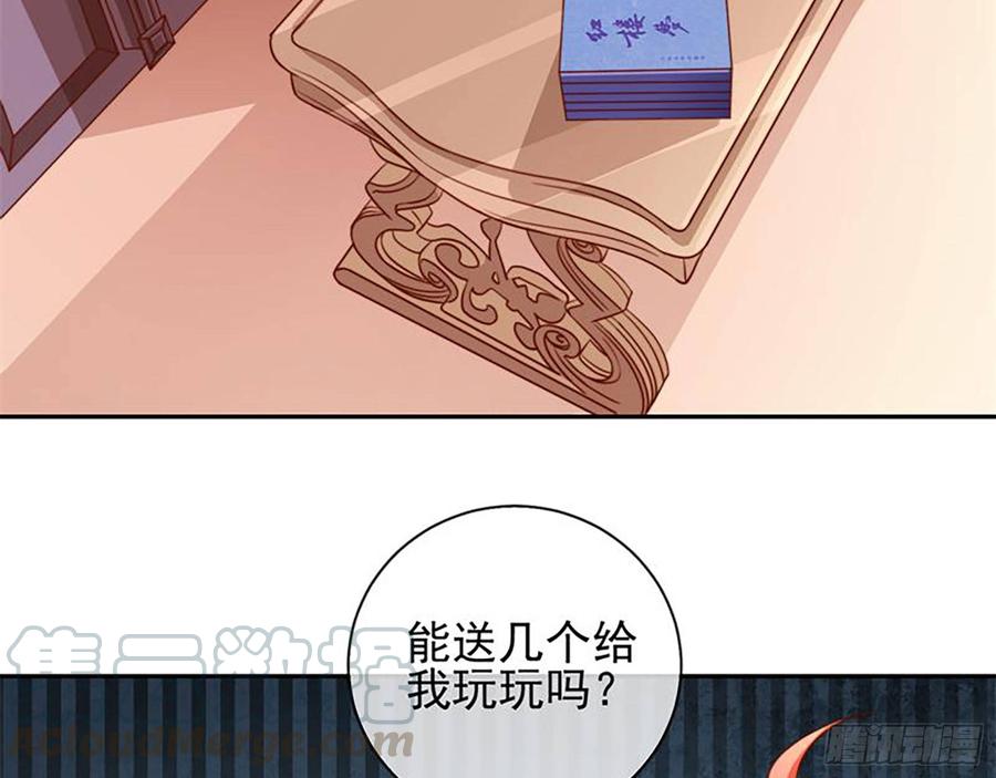 《万渣朝凰之首相大人》能一起吗？ 第21页