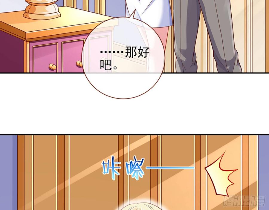 《万渣朝凰之首相大人》能一起吗？ 第6页