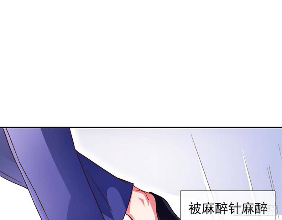 《万渣朝凰之首相大人》能一起吗？ 第71页