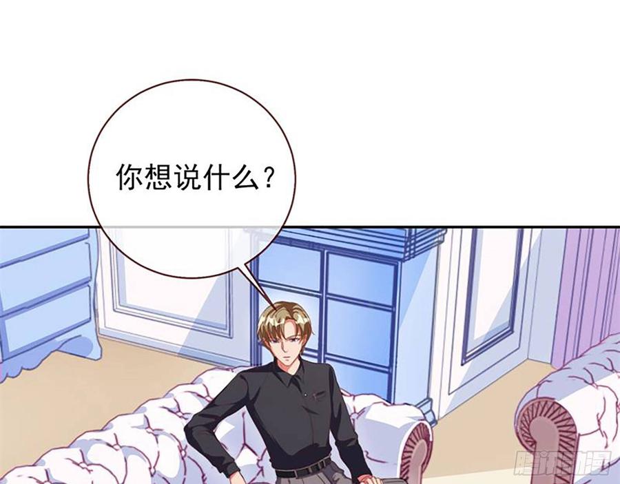 《万渣朝凰之首相大人》能一起吗？ 第76页