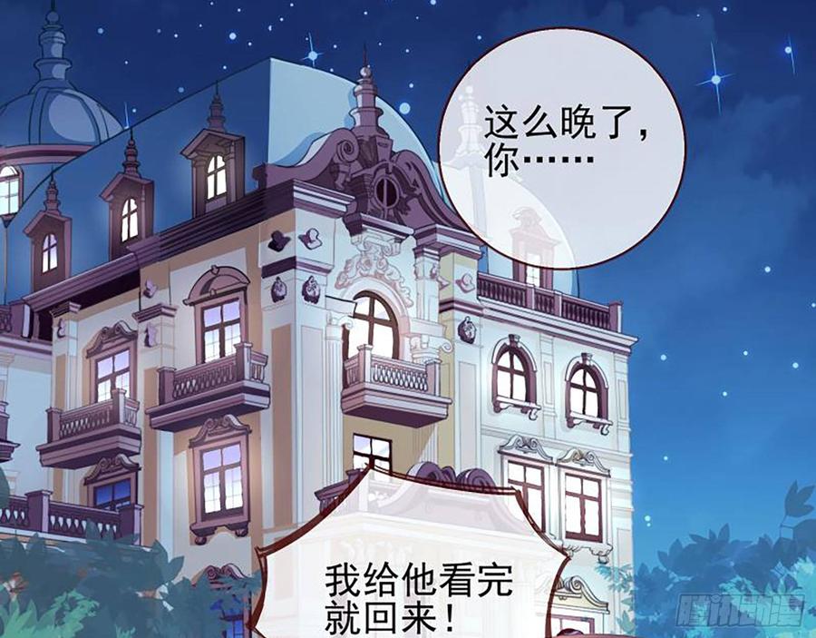 《万渣朝凰之首相大人》能一起吗？ 第28页