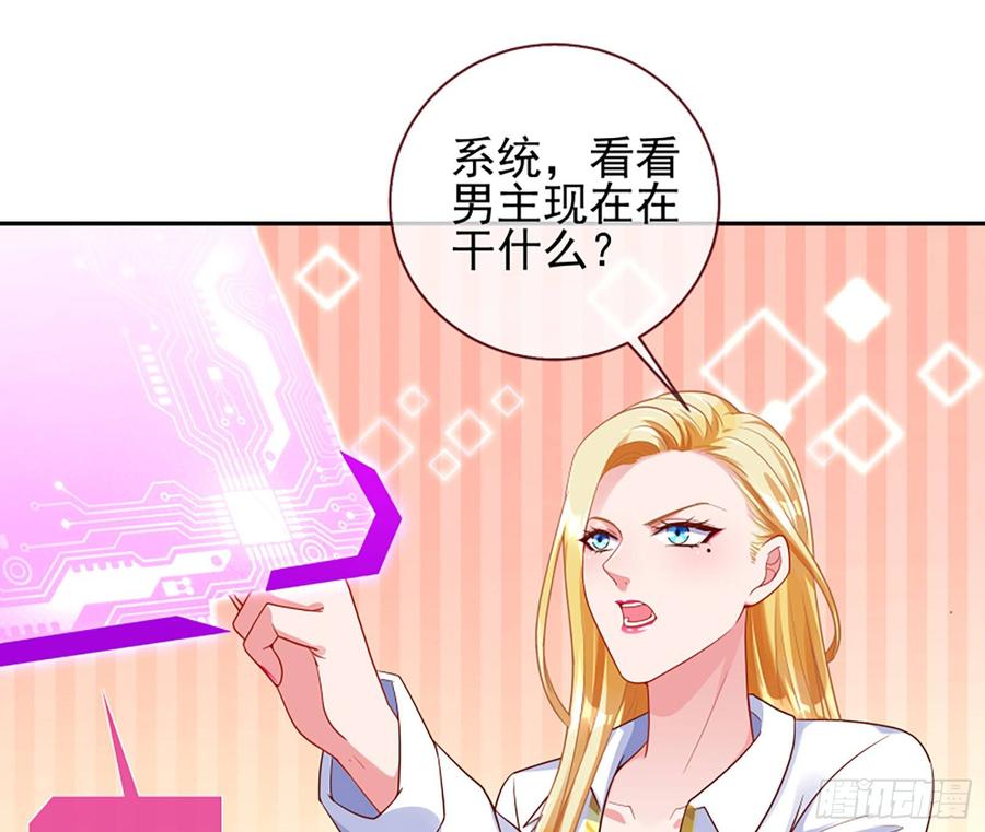 《万渣朝凰之首相大人》能一起吗？ 第11页