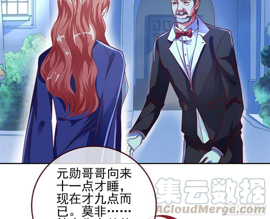 《万渣朝凰之首相大人》能一起吗？ 第45页