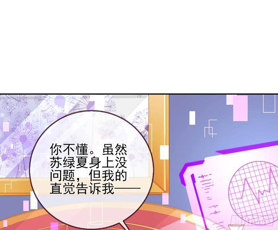 《万渣朝凰之首相大人》能一起吗？ 第51页