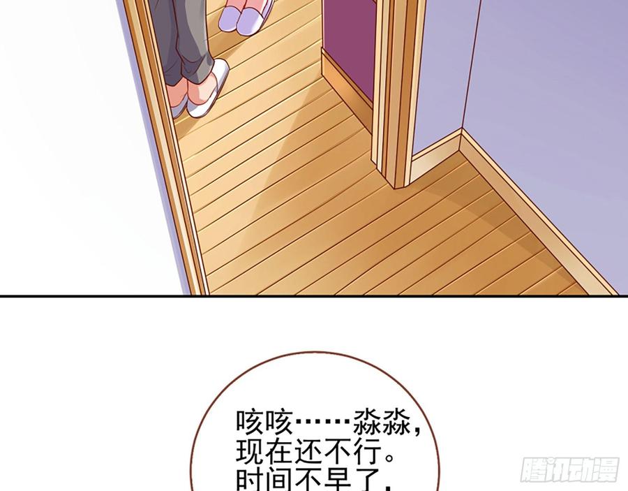 《万渣朝凰之首相大人》能一起吗？ 第4页