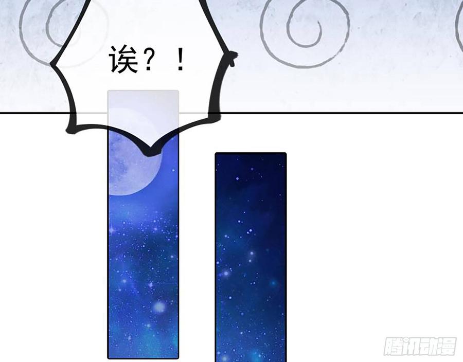 《万渣朝凰之首相大人》能一起吗？ 第35页