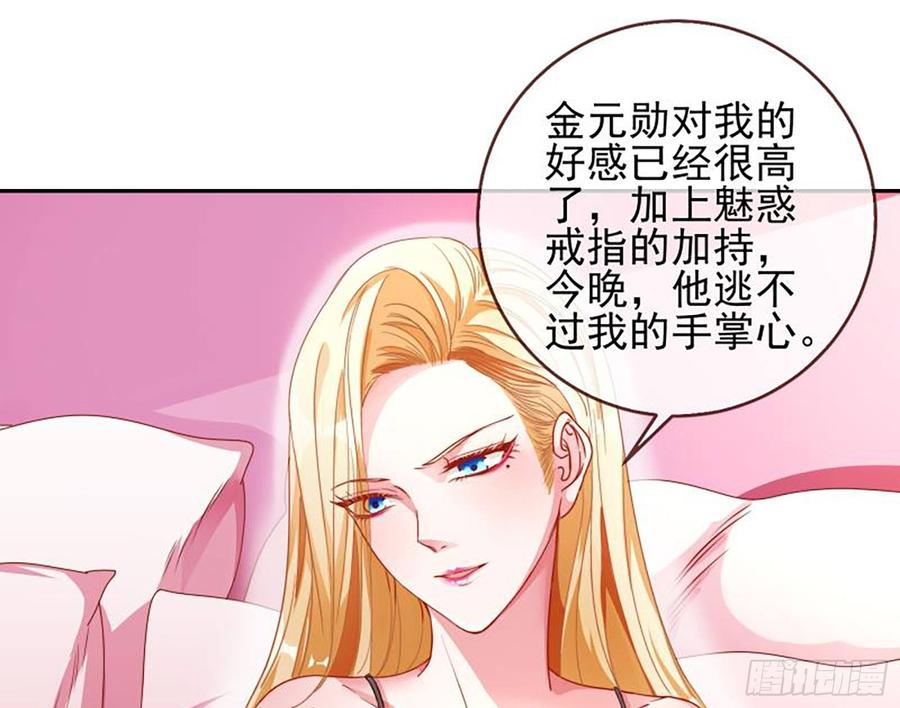 《万渣朝凰之首相大人》能一起吗？ 第56页