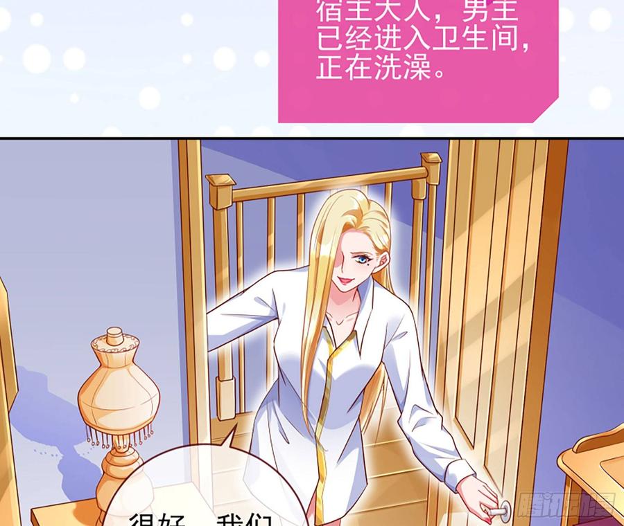 《万渣朝凰之首相大人》能一起吗？ 第14页