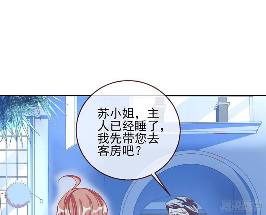 《万渣朝凰之首相大人》能一起吗？ 第44页
