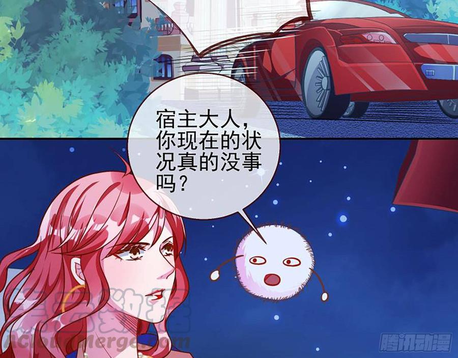 《万渣朝凰之首相大人》能一起吗？ 第29页
