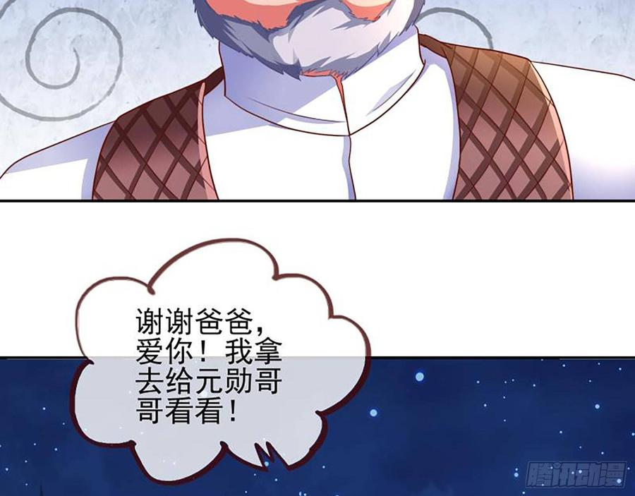 《万渣朝凰之首相大人》能一起吗？ 第27页