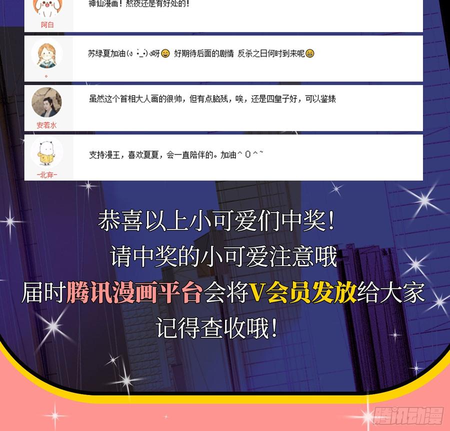 《万渣朝凰之首相大人》能一起吗？ 第84页