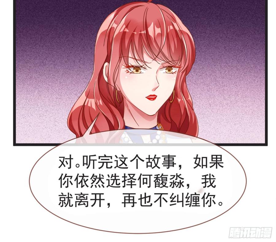 《万渣朝凰之首相大人》正面拆穿 第4页