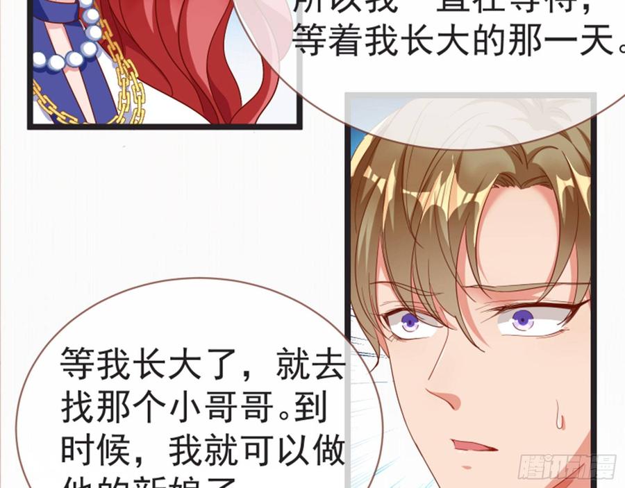 《万渣朝凰之首相大人》正面拆穿 第12页