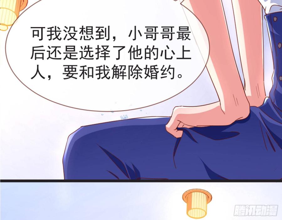 《万渣朝凰之首相大人》正面拆穿 第24页