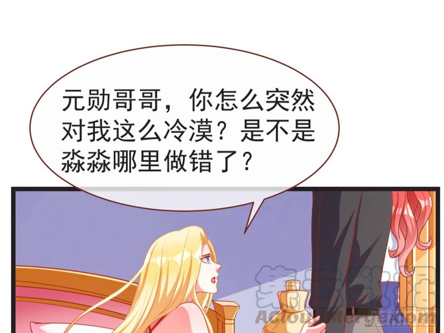 《万渣朝凰之首相大人》正面拆穿 第49页