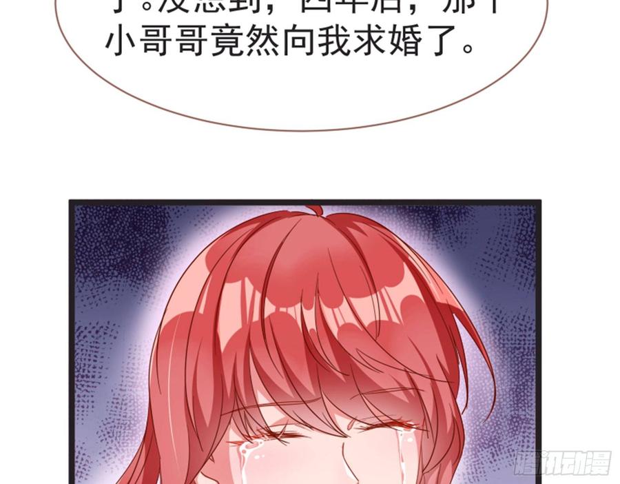 《万渣朝凰之首相大人》正面拆穿 第22页