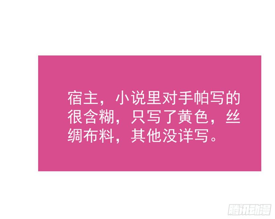 《万渣朝凰之首相大人》正面拆穿 第48页
