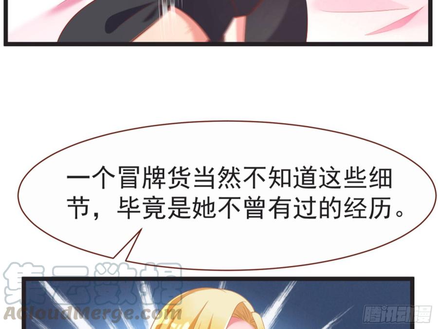 《万渣朝凰之首相大人》正面拆穿 第53页