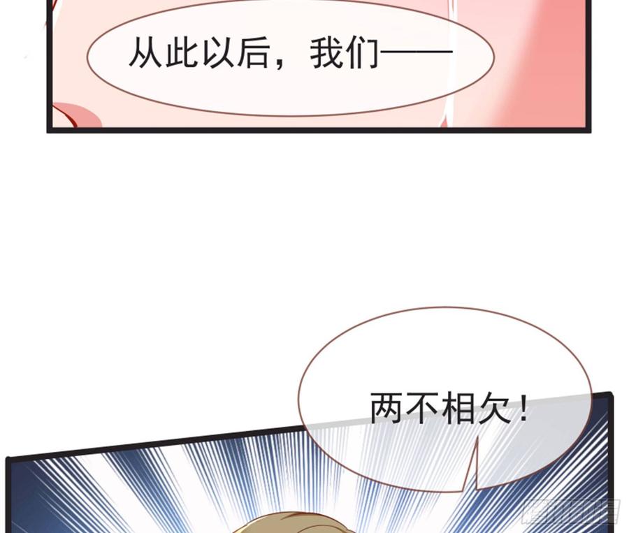 《万渣朝凰之首相大人》正面拆穿 第31页