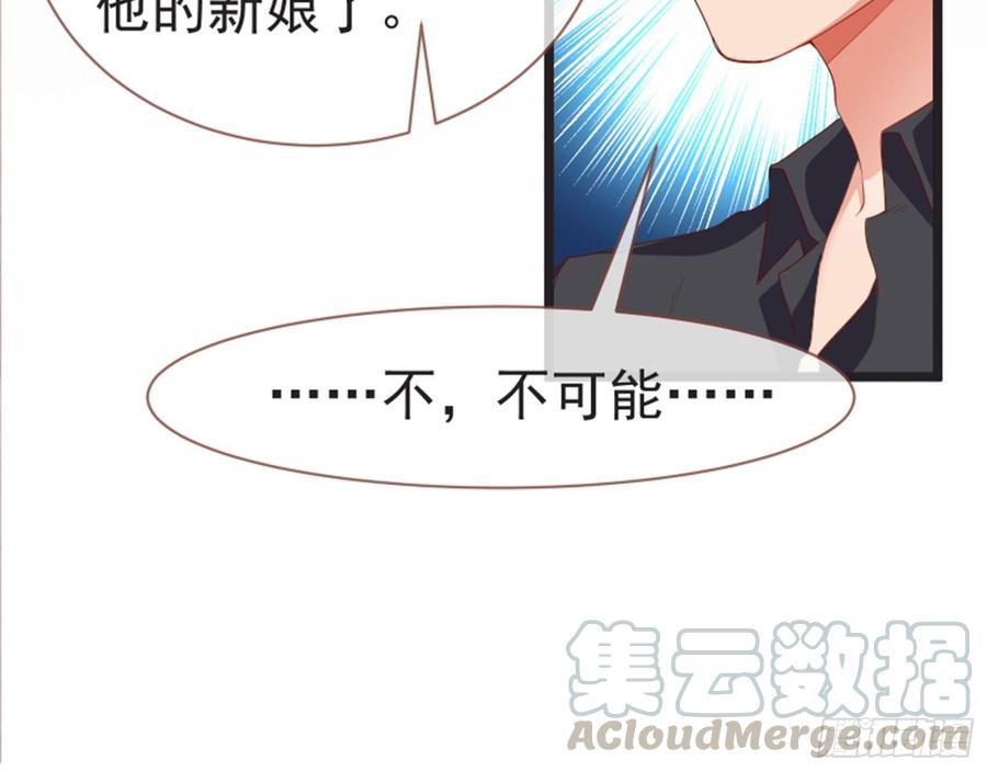 《万渣朝凰之首相大人》正面拆穿 第13页