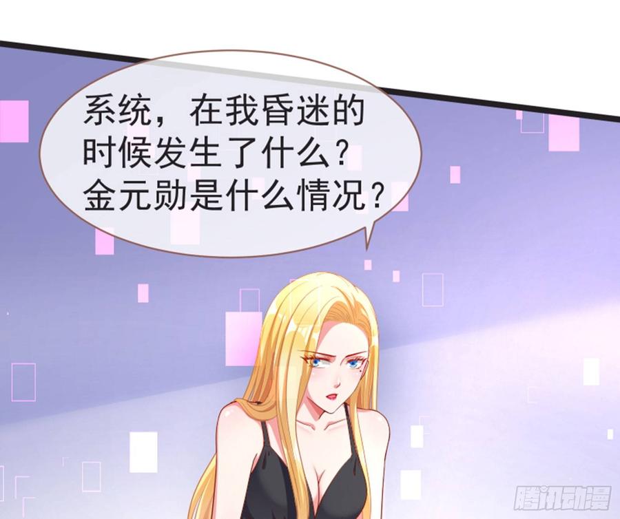 《万渣朝凰之首相大人》正面拆穿 第40页