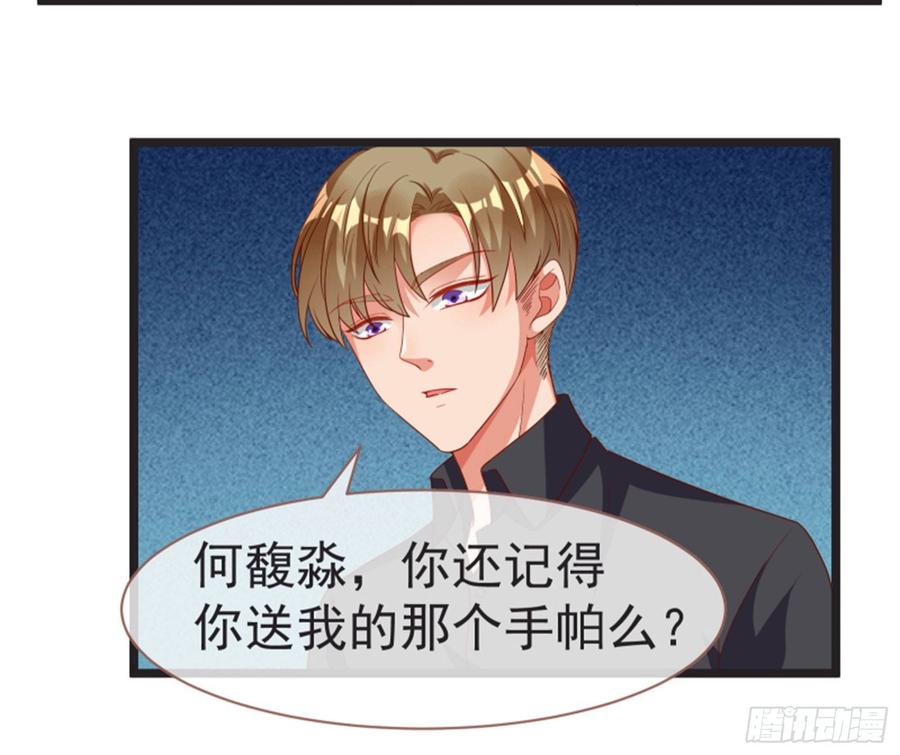 《万渣朝凰之首相大人》正面拆穿 第39页