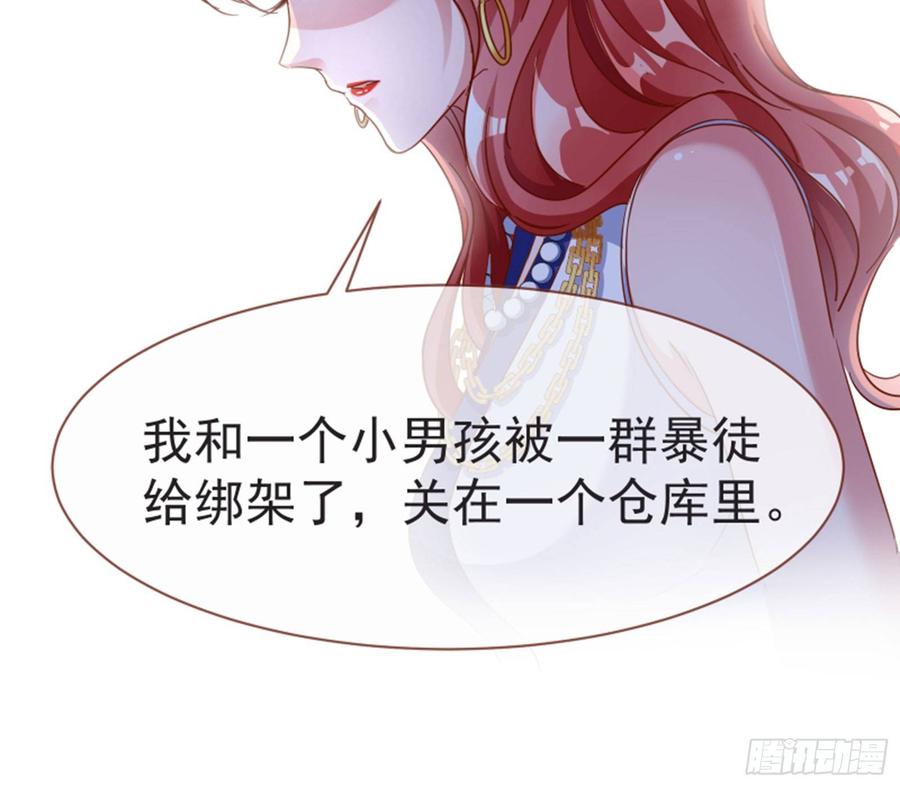 《万渣朝凰之首相大人》正面拆穿 第7页