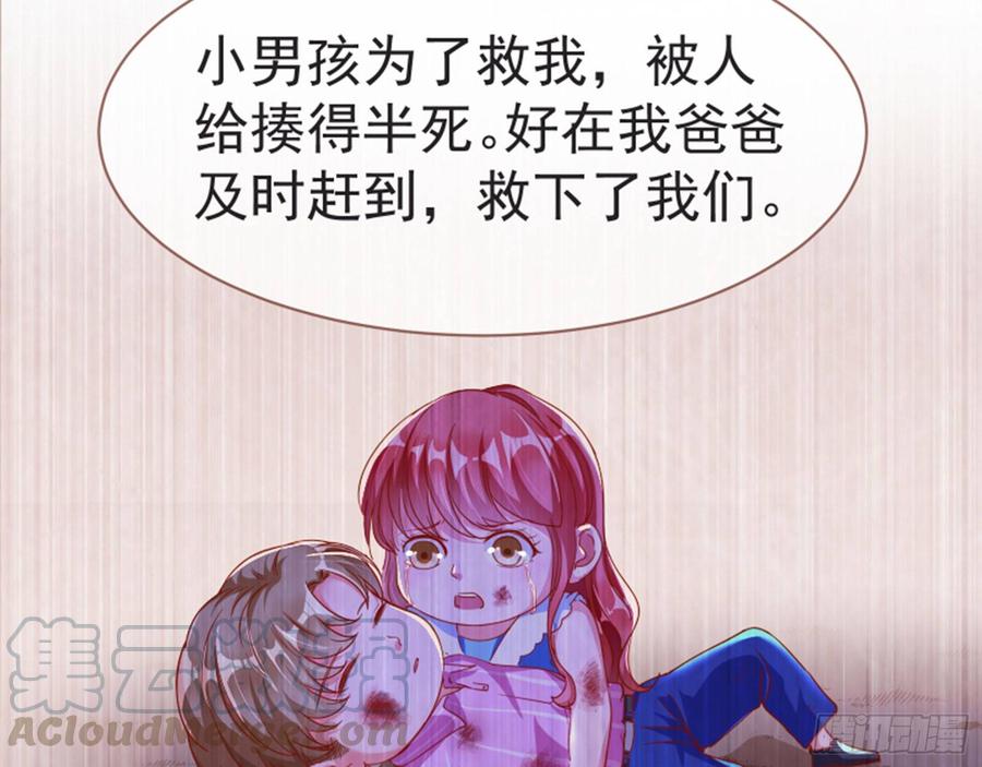 《万渣朝凰之首相大人》正面拆穿 第9页