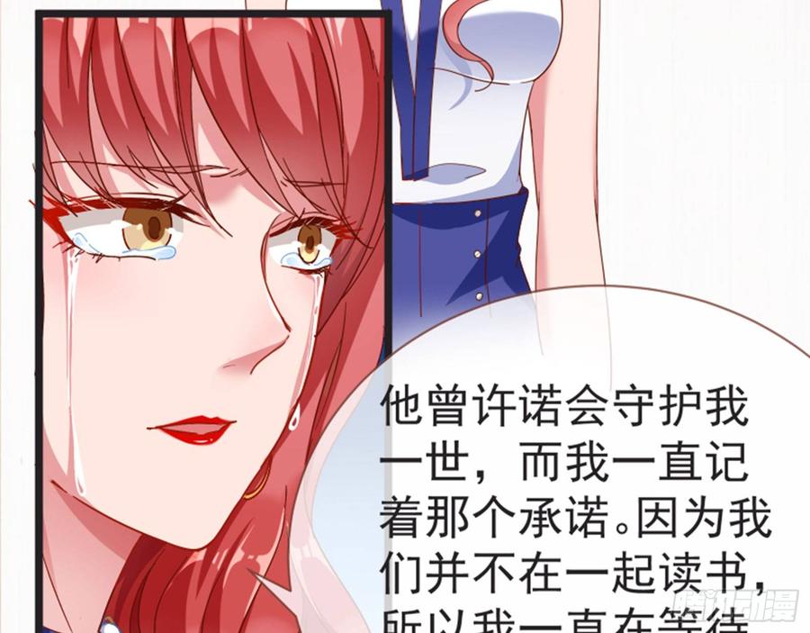《万渣朝凰之首相大人》正面拆穿 第11页