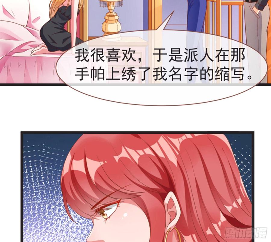 《万渣朝凰之首相大人》正面拆穿 第56页