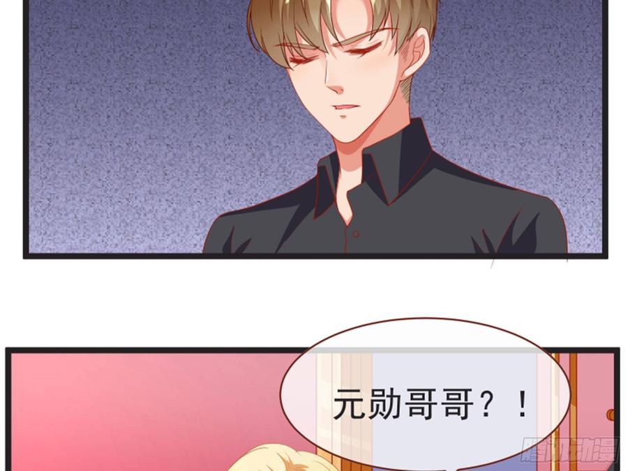 《万渣朝凰之首相大人》正面拆穿 第51页