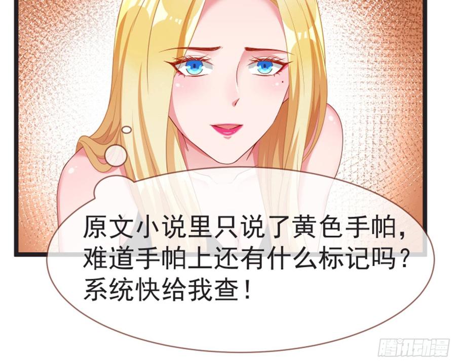 《万渣朝凰之首相大人》正面拆穿 第47页
