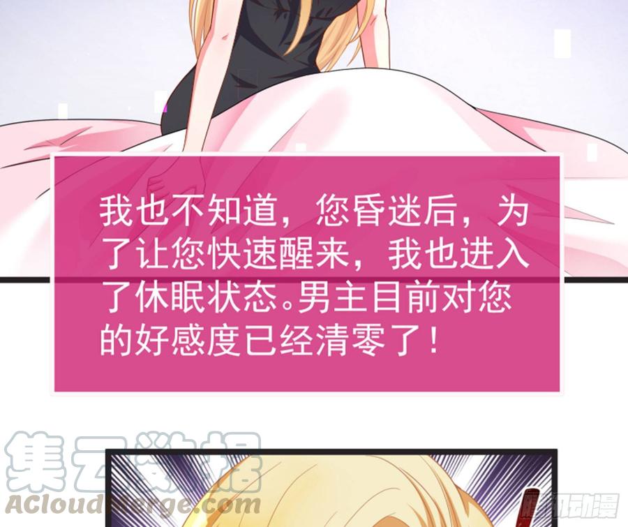 《万渣朝凰之首相大人》正面拆穿 第41页