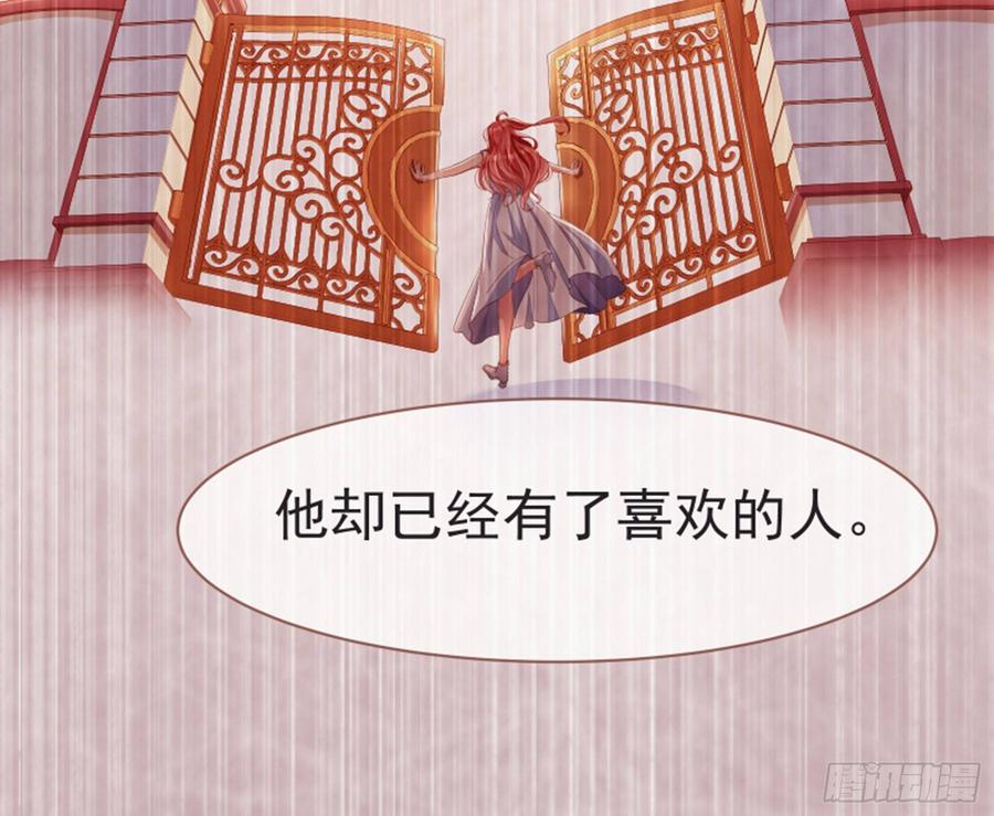 《万渣朝凰之首相大人》正面拆穿 第20页