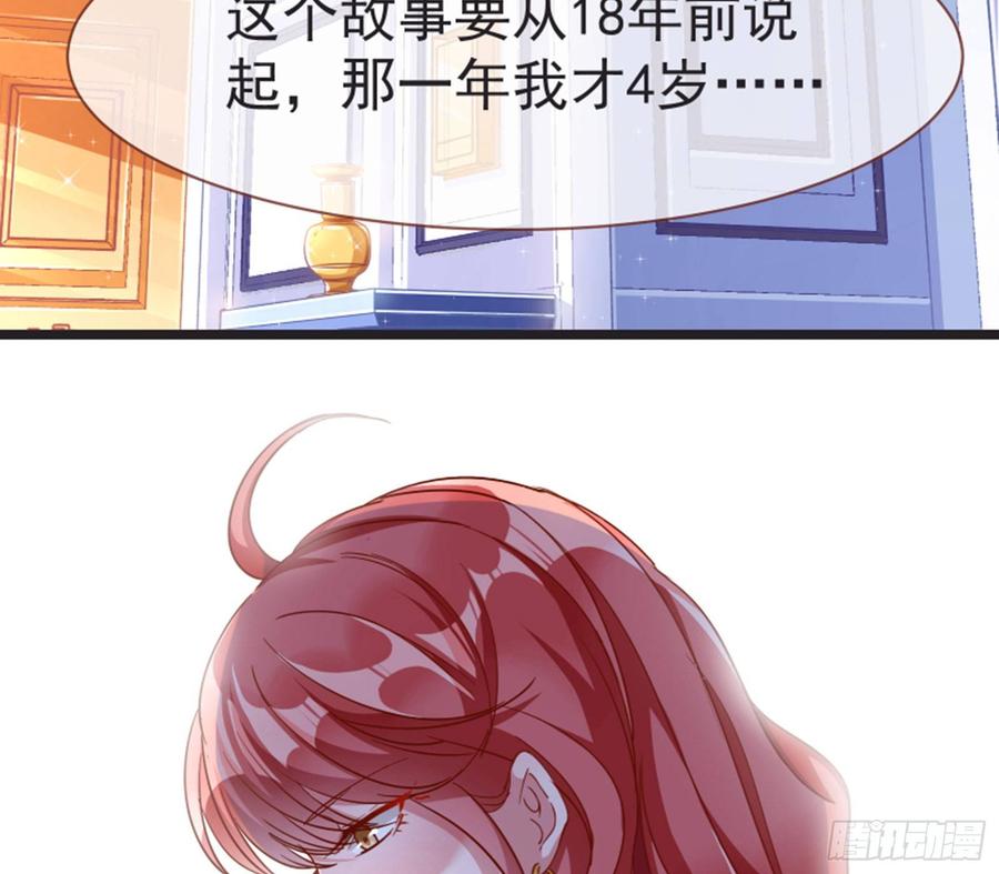 《万渣朝凰之首相大人》正面拆穿 第6页