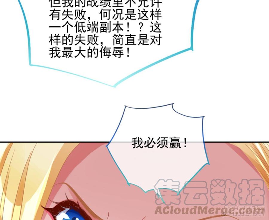 《万渣朝凰之首相大人》女主发飙了 第65页