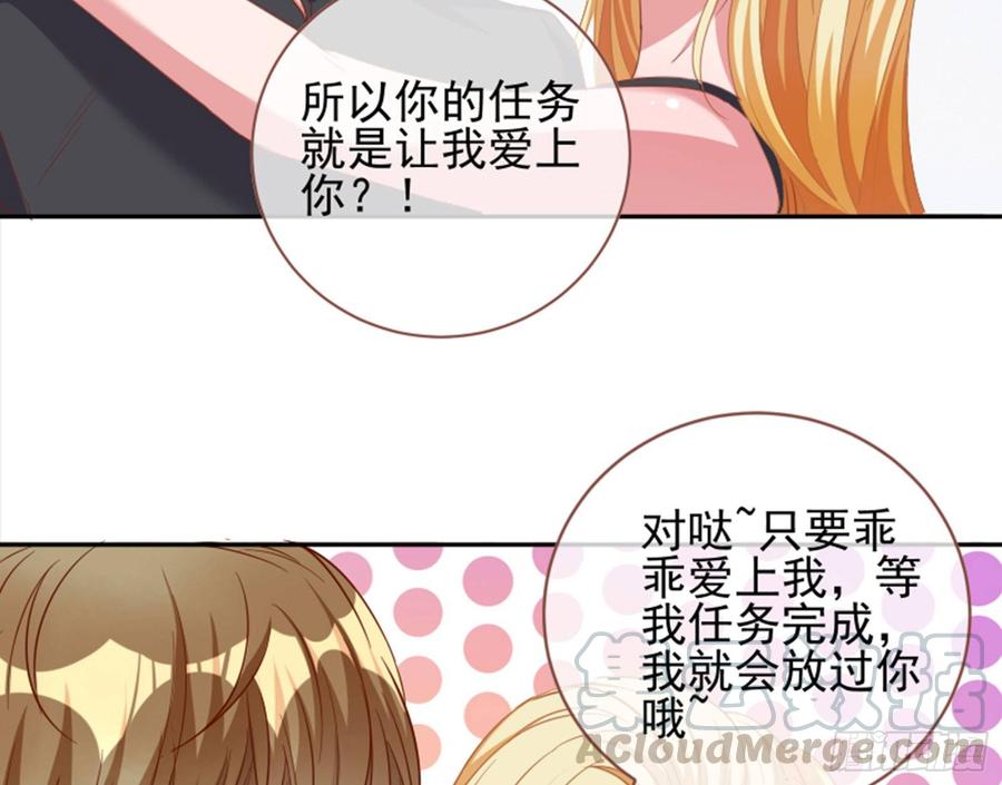 《万渣朝凰之首相大人》女主发飙了 第49页
