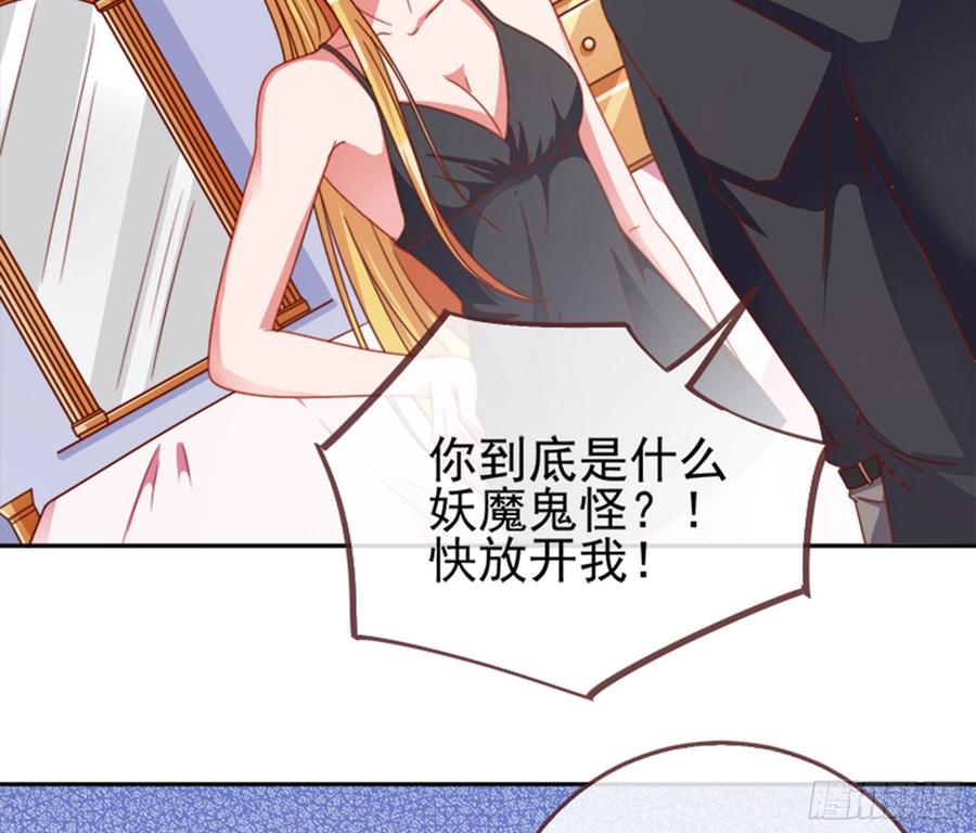 《万渣朝凰之首相大人》女主发飙了 第20页