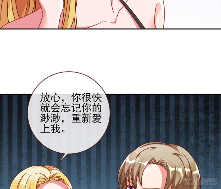 《万渣朝凰之首相大人》女主发飙了 第22页