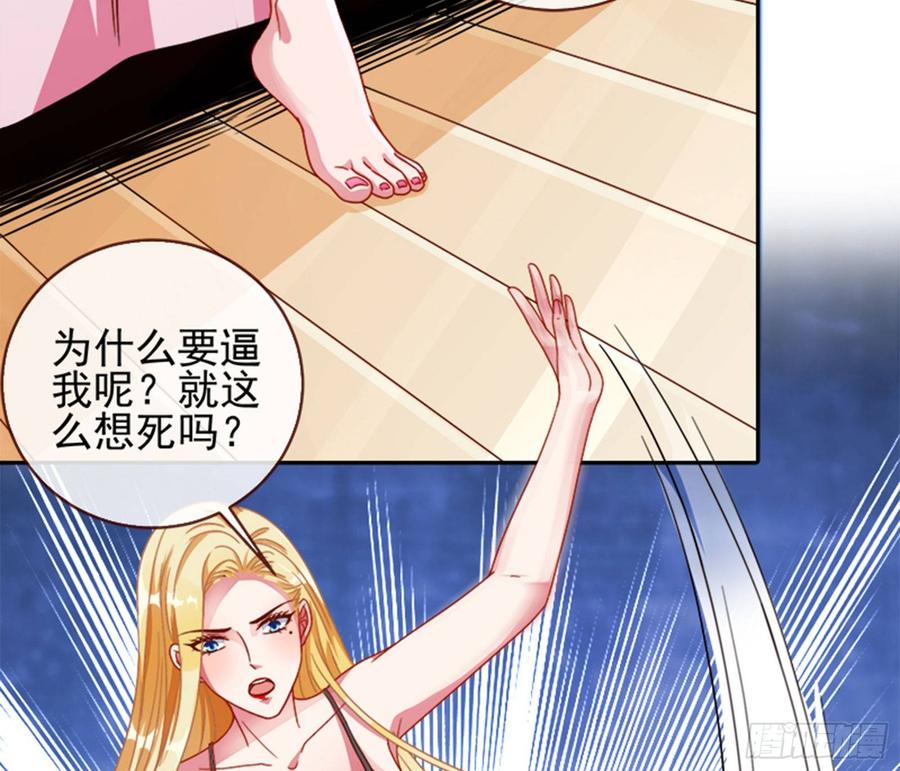 《万渣朝凰之首相大人》女主发飙了 第10页