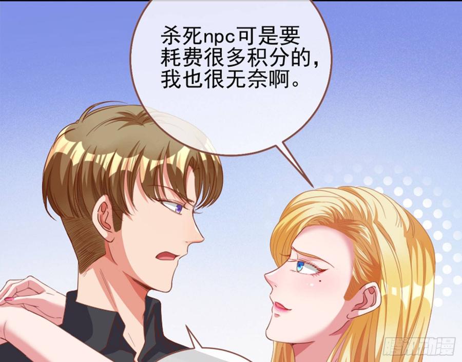 《万渣朝凰之首相大人》女主发飙了 第48页
