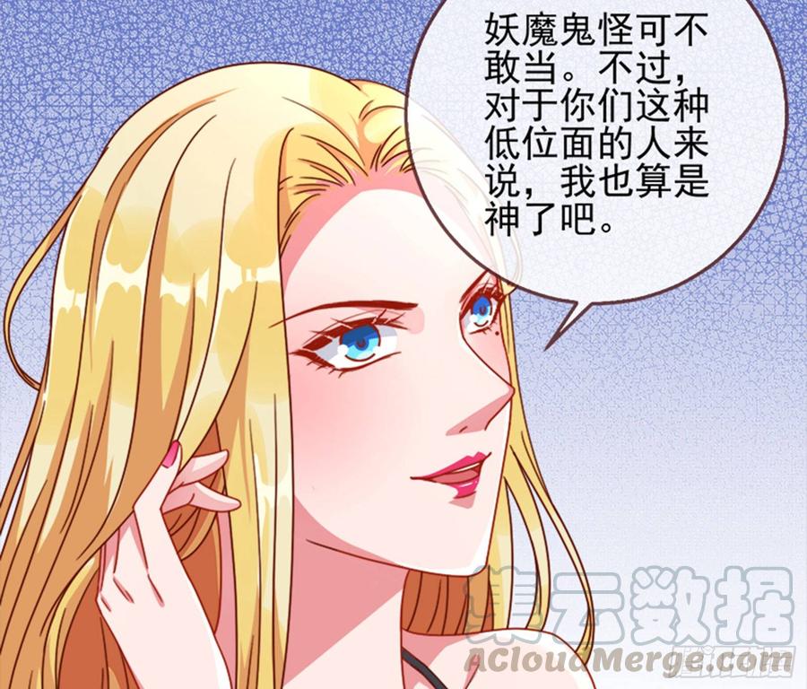 《万渣朝凰之首相大人》女主发飙了 第21页
