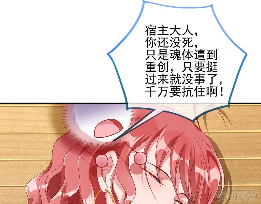 《万渣朝凰之首相大人》女主发飙了 第67页