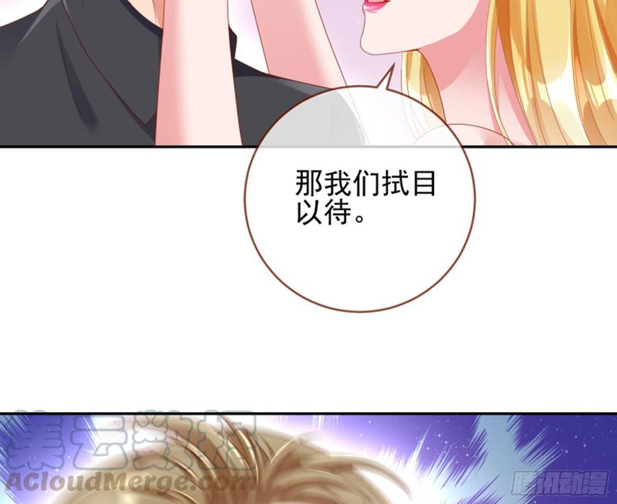 《万渣朝凰之首相大人》女主发飙了 第61页