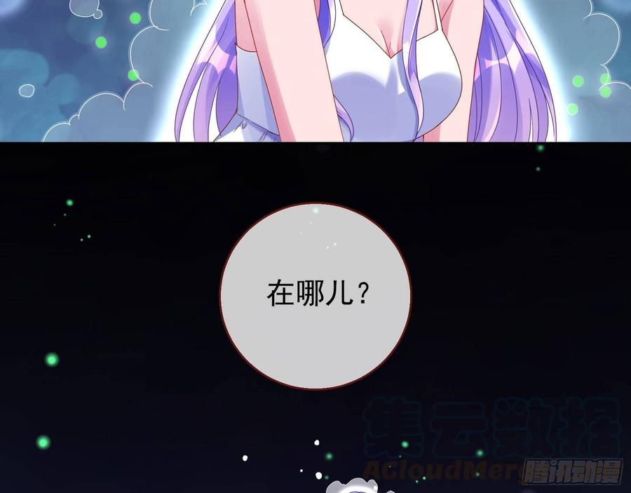 《万渣朝凰之首相大人》女主发飙了 第73页