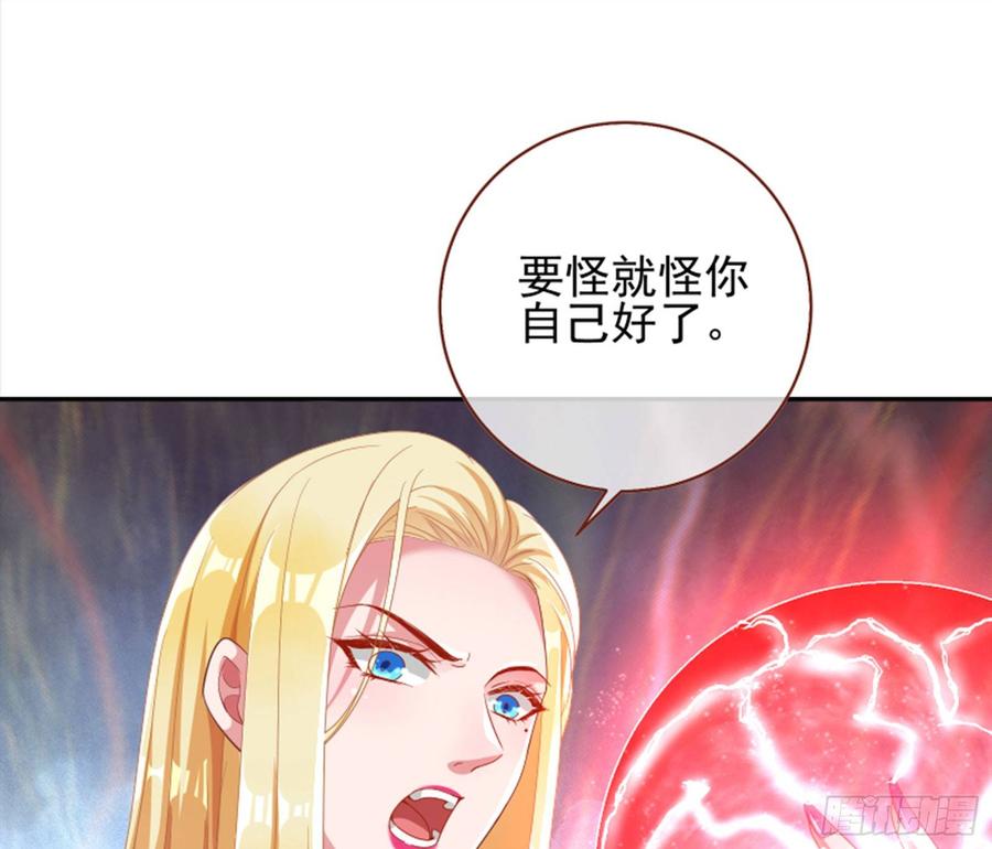 《万渣朝凰之首相大人》女主发飙了 第32页